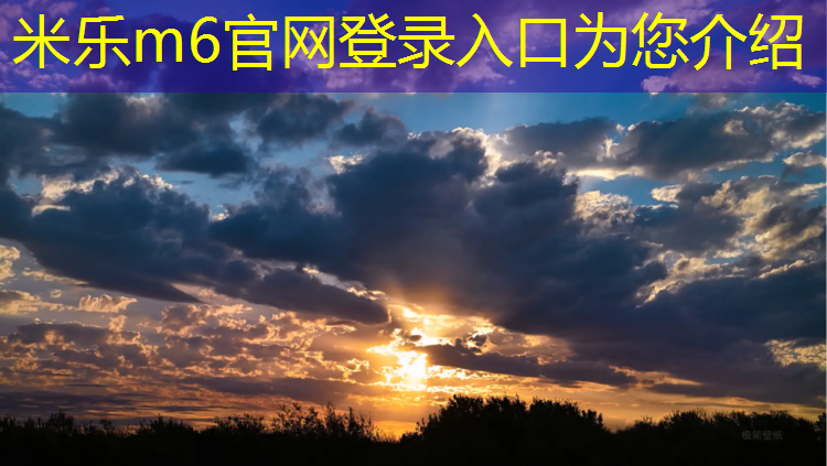 <strong>米乐m6官网登录入口：塑胶跑道400米</strong>