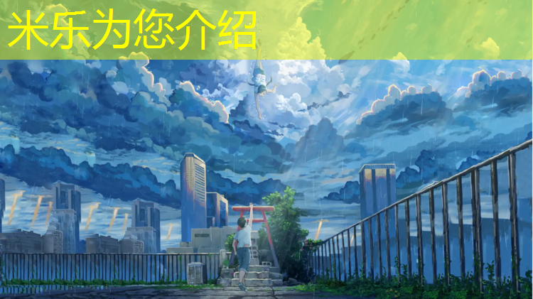 米乐为您介绍：学校操场塑胶跑道面层